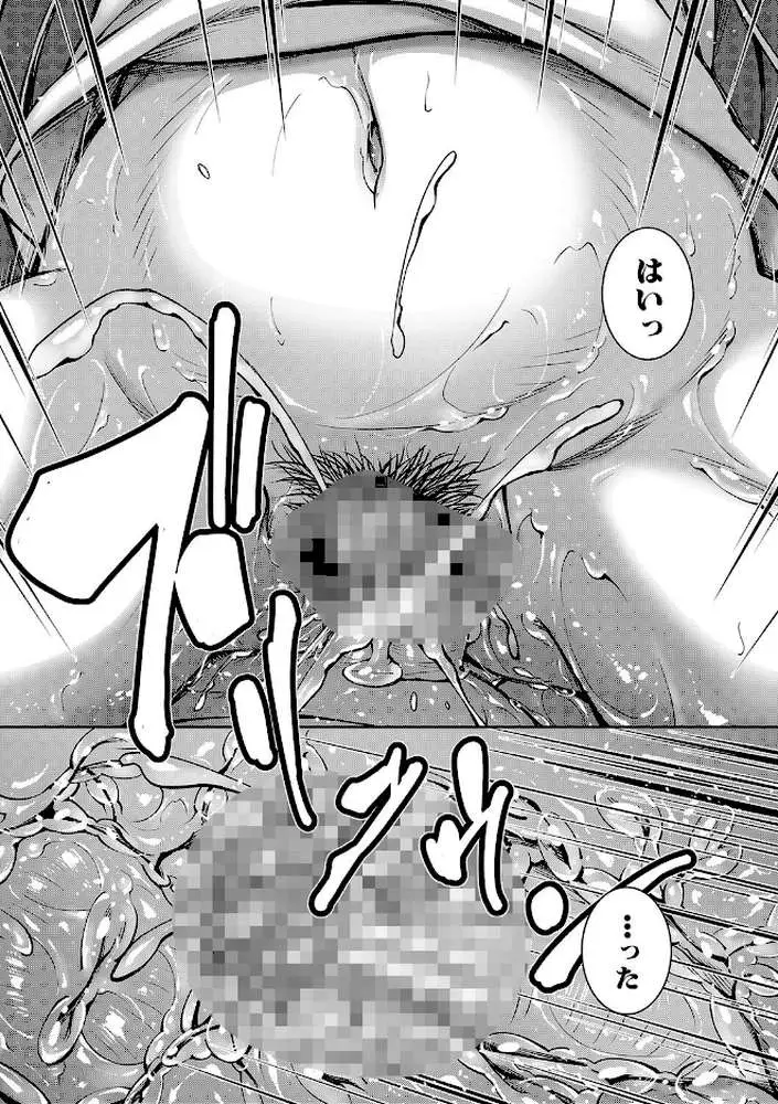 お姉ちゃんの卑猥な巨乳輪 - ページ23