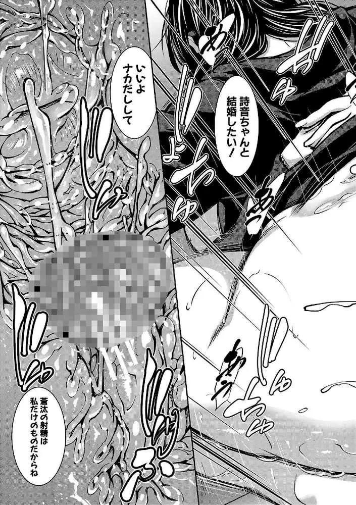 お姉ちゃんの卑猥な巨乳輪 - ページ32