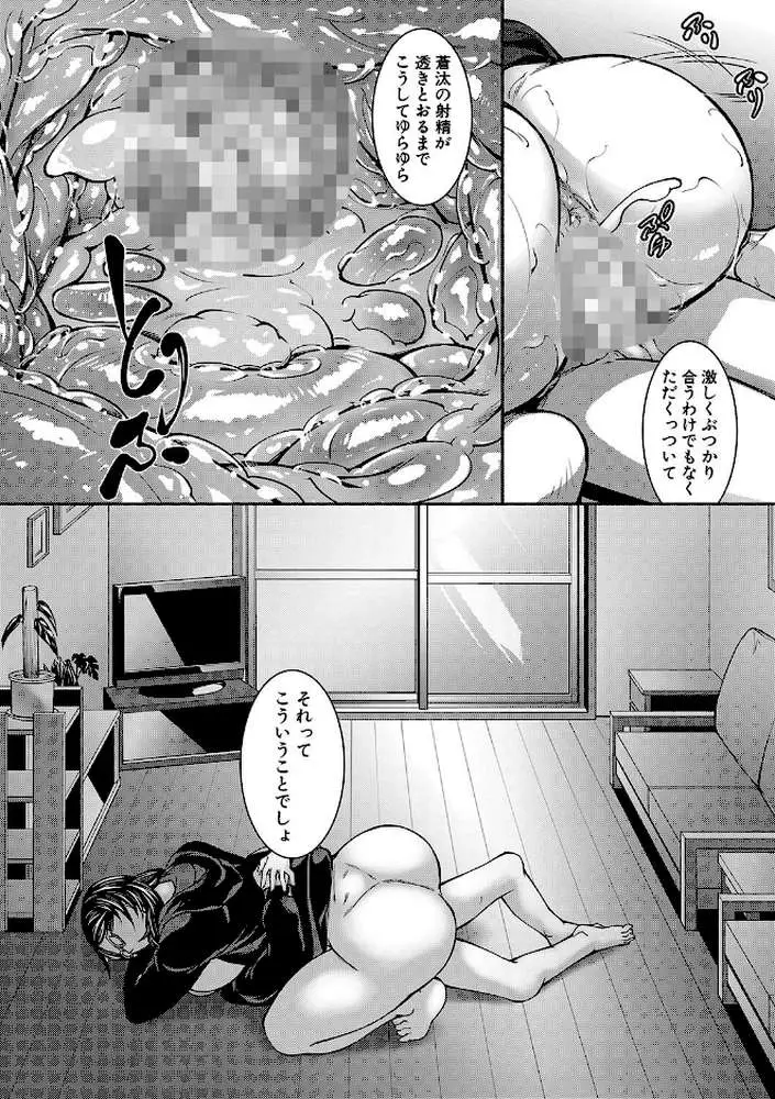お姉ちゃんの卑猥な巨乳輪 - ページ36