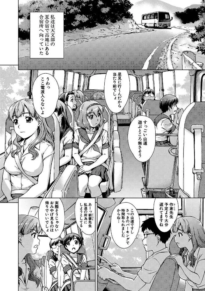 牝を狩る村