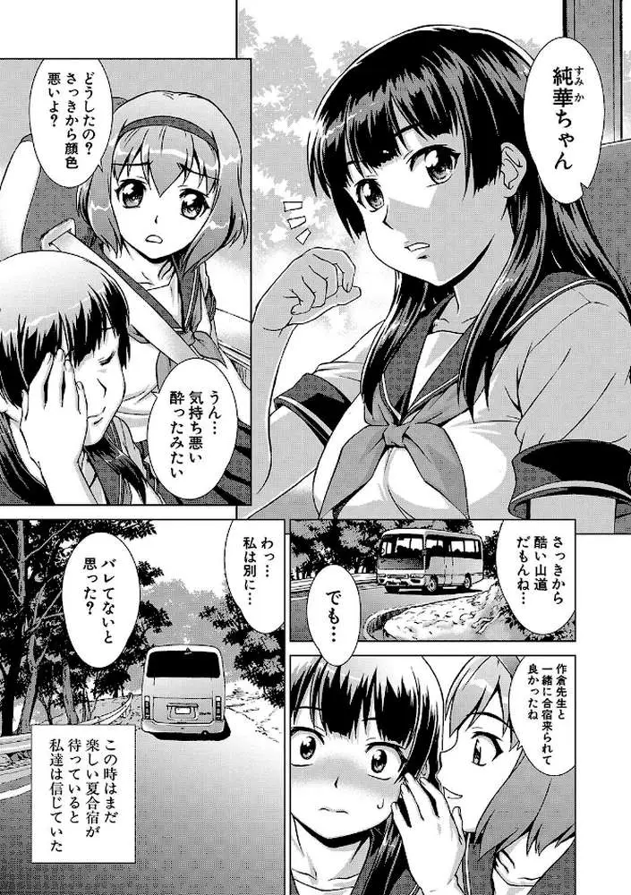 牝を狩る村