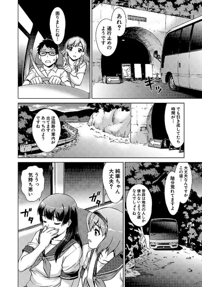 牝を狩る村