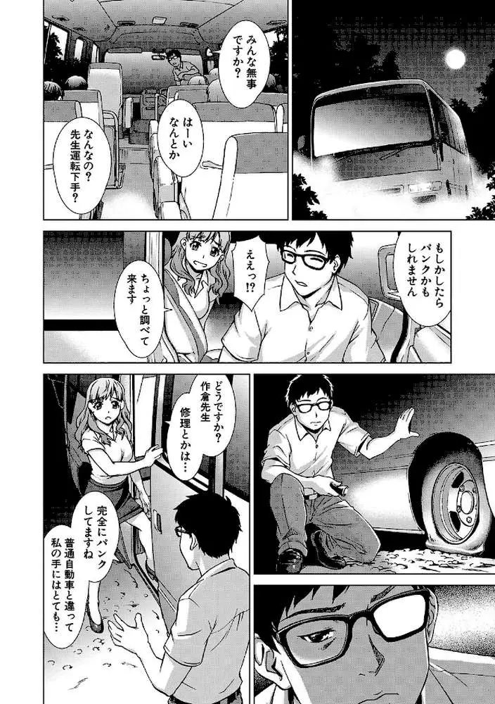 牝を狩る村