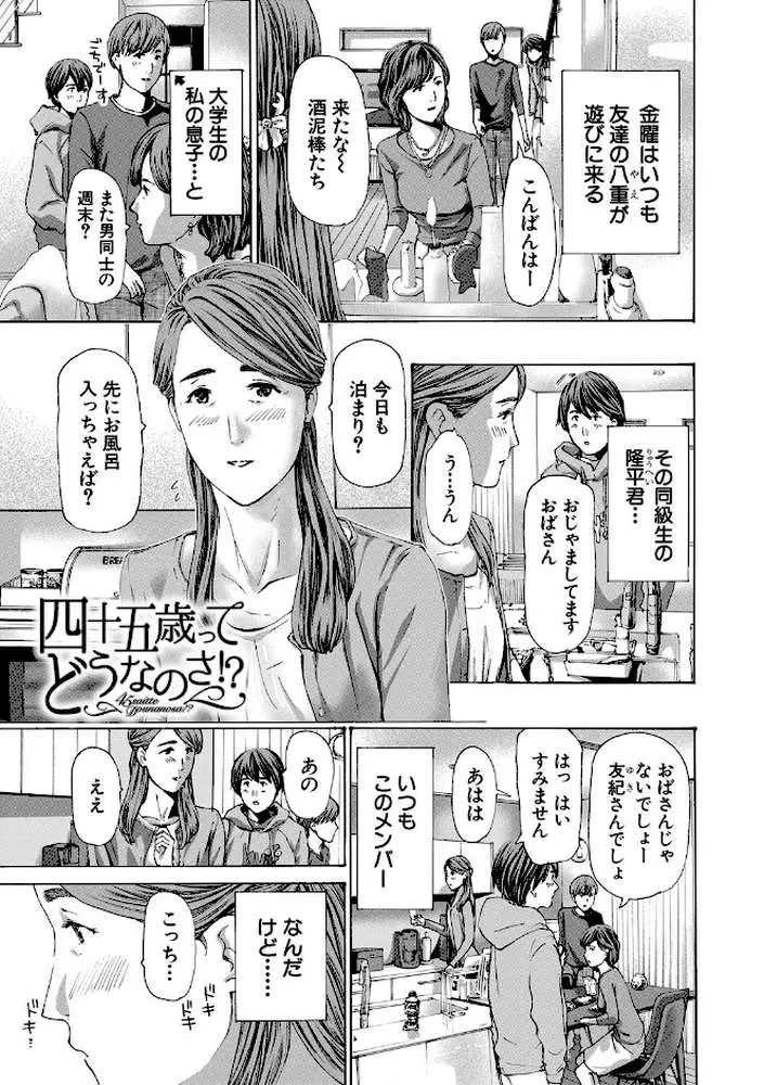 人妻だって…シたい