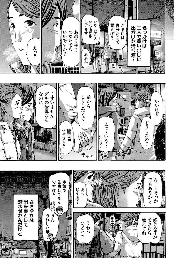 人妻だって…シたい