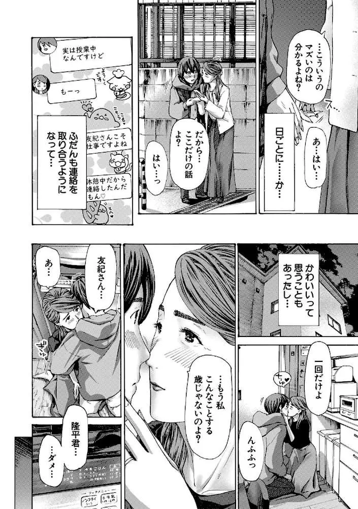 人妻だって…シたい