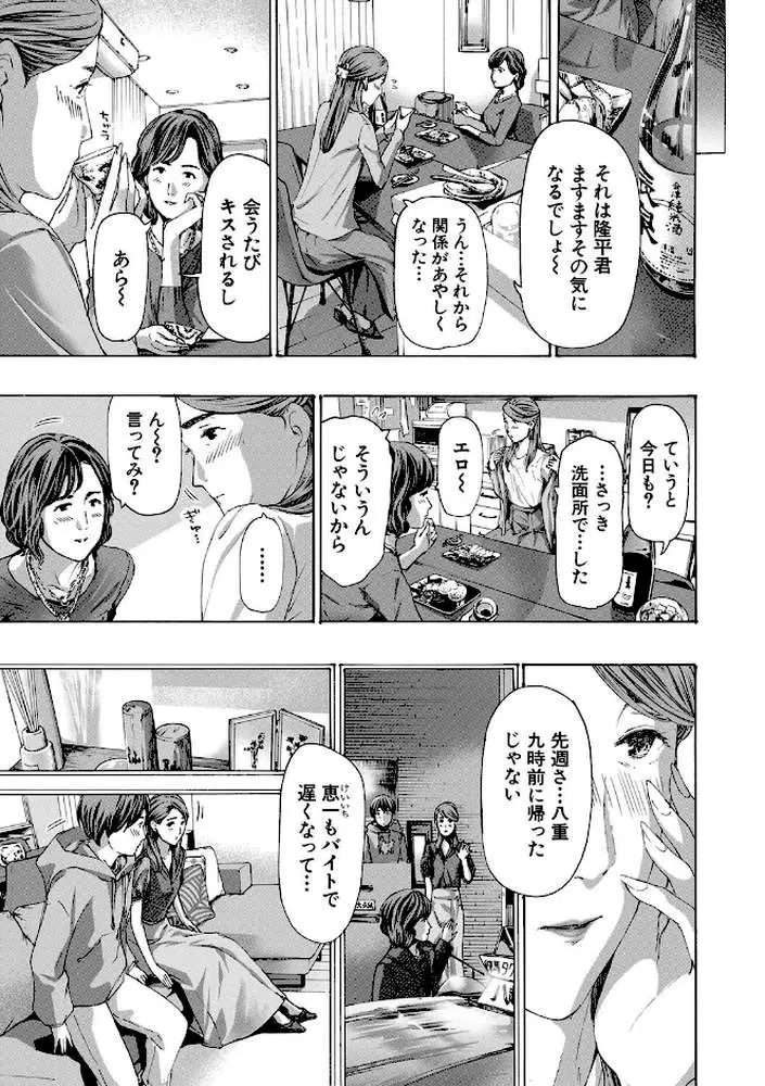 人妻だって…シたい