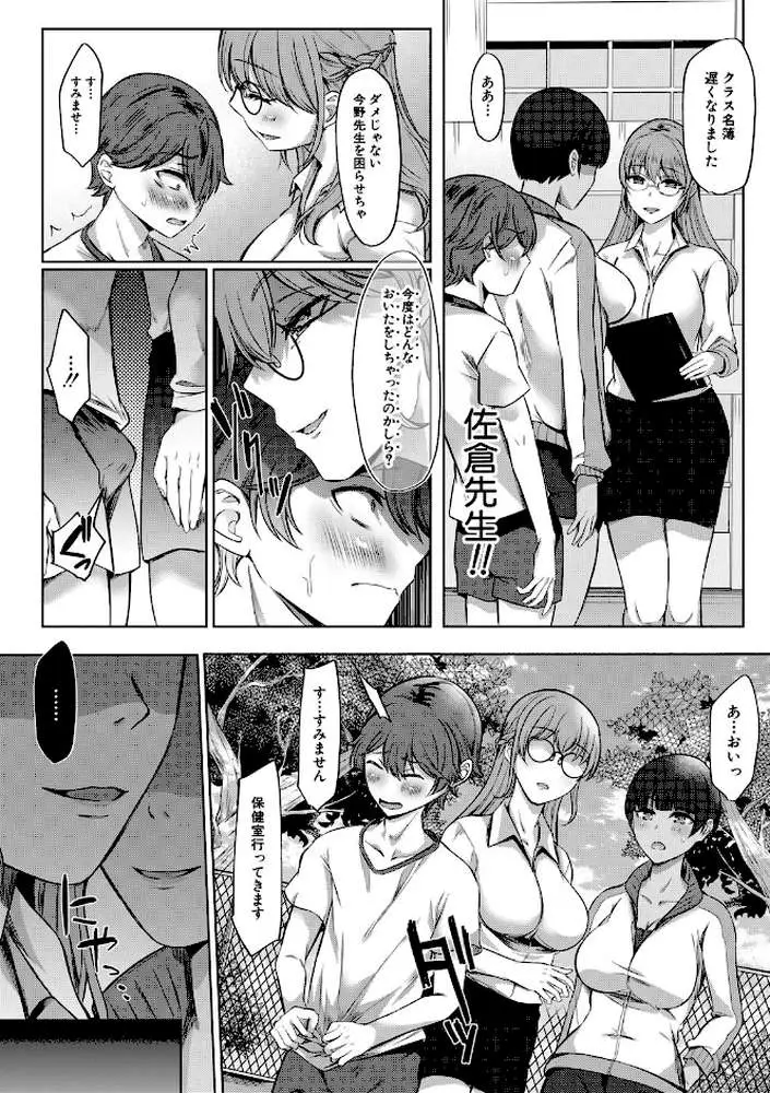 ドスケベお姉さん達の逆レ●プ - ページ15