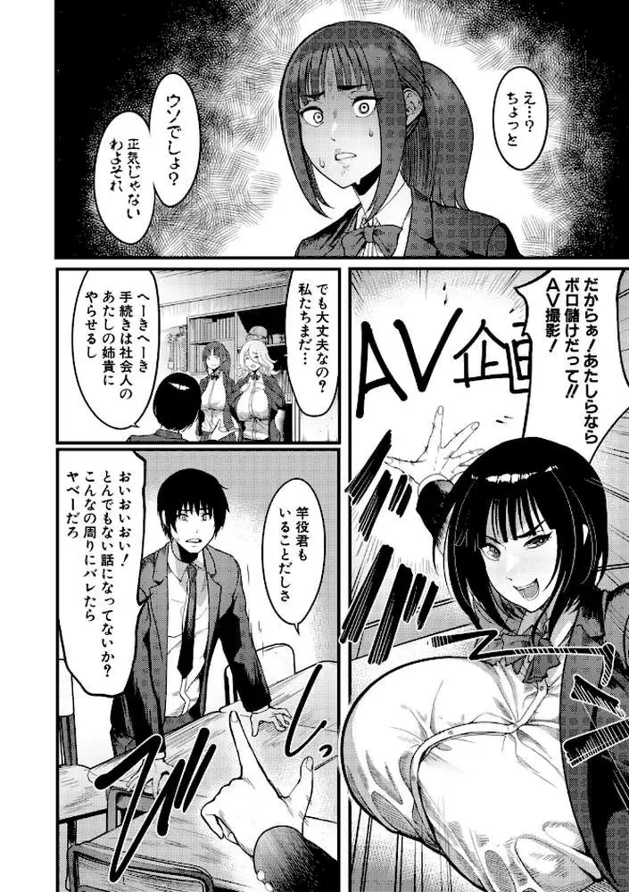 放課後爆乳セックス部