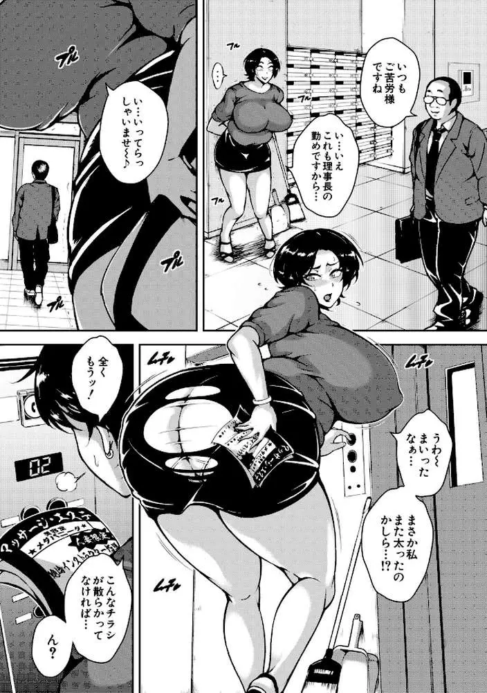 肉欲巨乳妻