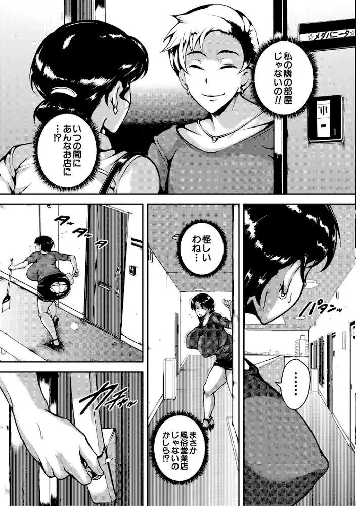 肉欲巨乳妻