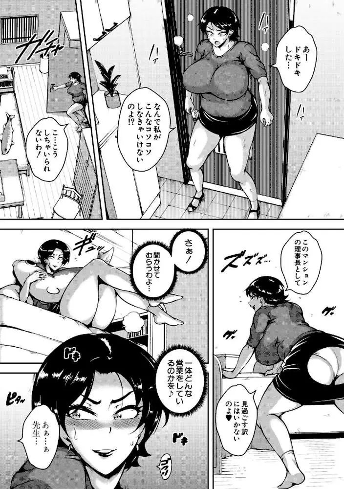 肉欲巨乳妻