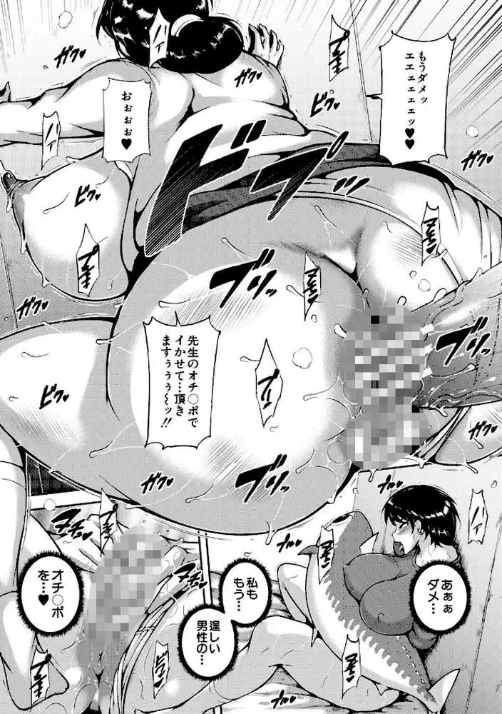 肉欲巨乳妻 - ページ20
