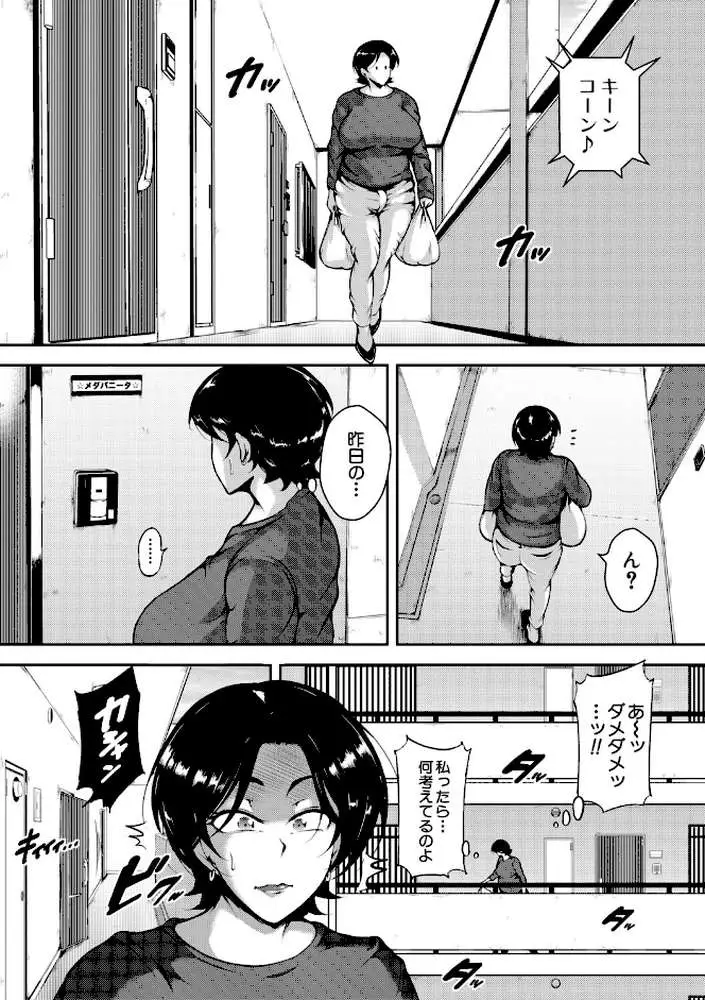 肉欲巨乳妻 - ページ26