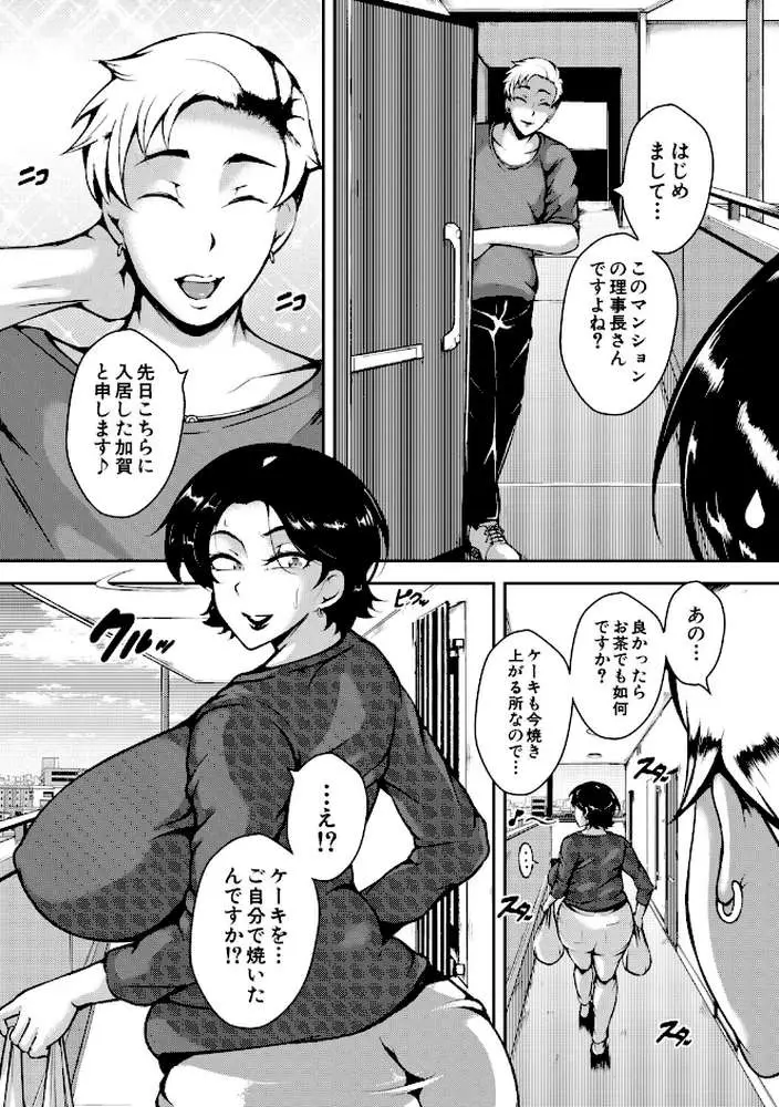肉欲巨乳妻 - ページ27