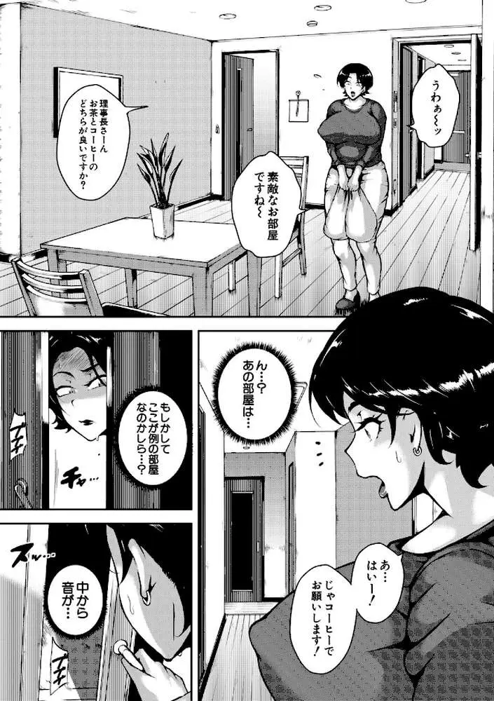 肉欲巨乳妻 - ページ28