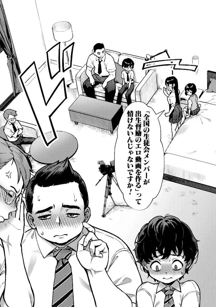 令和性教育実習革命！