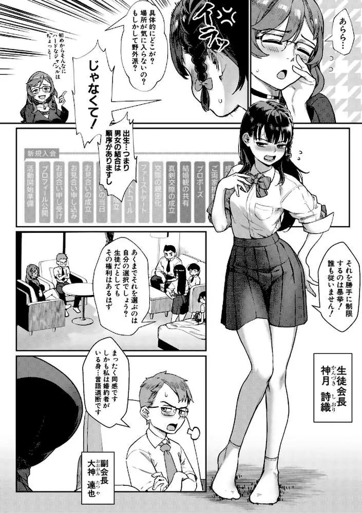 令和性教育実習革命！