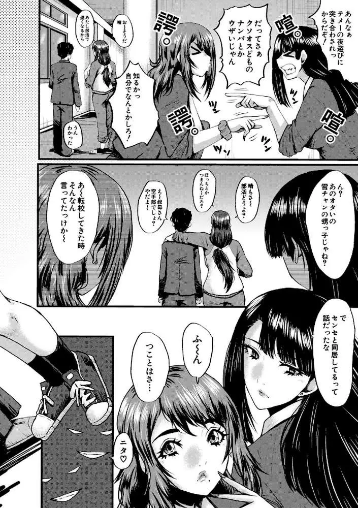 僕を狩るヤバい穴乙女