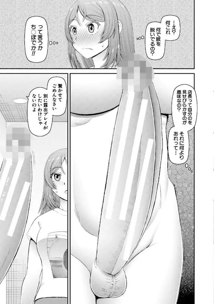 ふたなり娘とやれる店