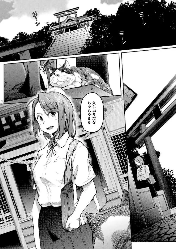 僕らのTS物語