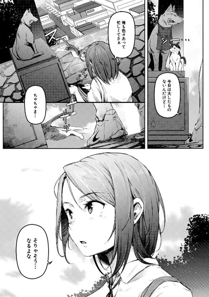 僕らのTS物語