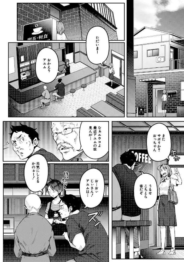 僕らのTS物語