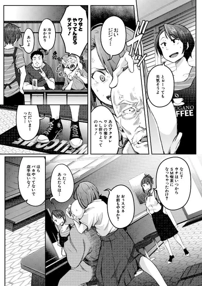 僕らのTS物語