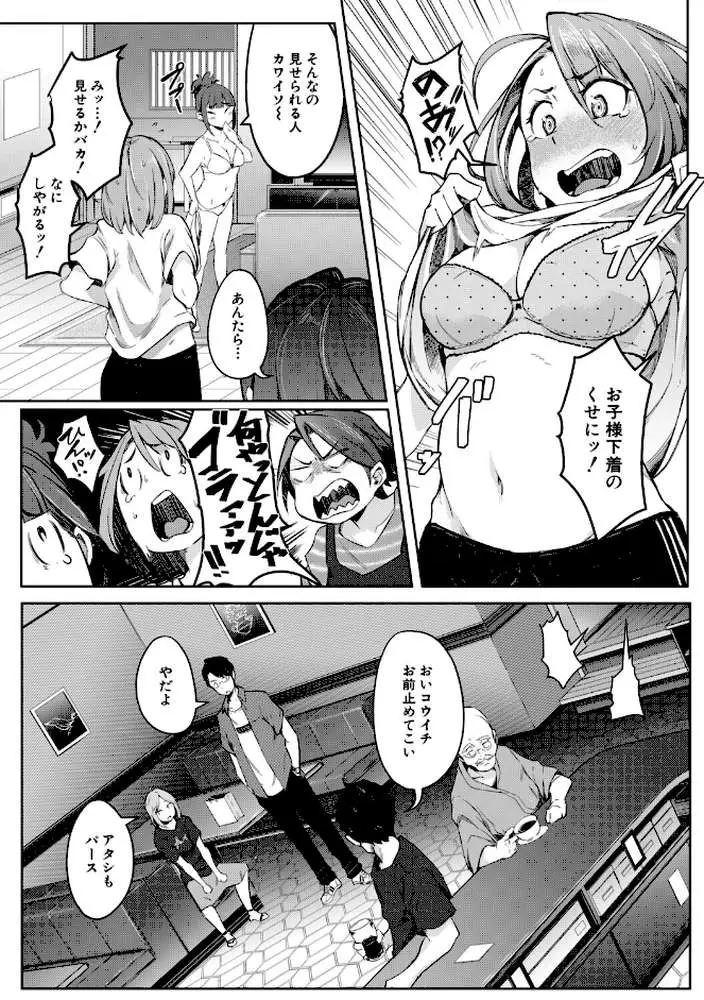 僕らのTS物語
