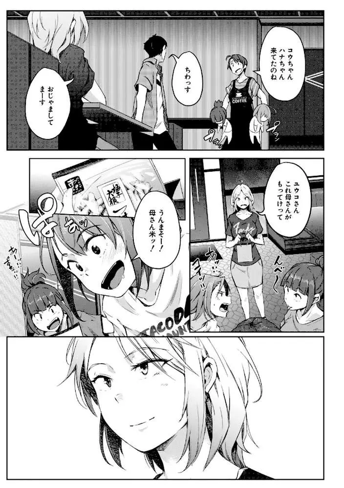 僕らのTS物語