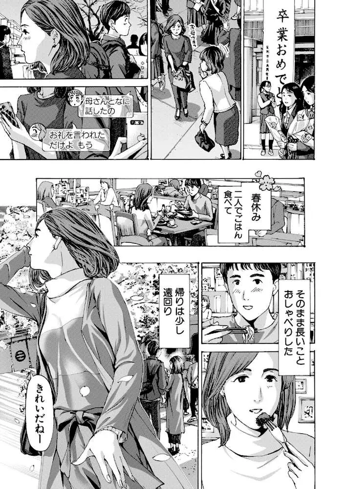 おばさんでいい…かも▽