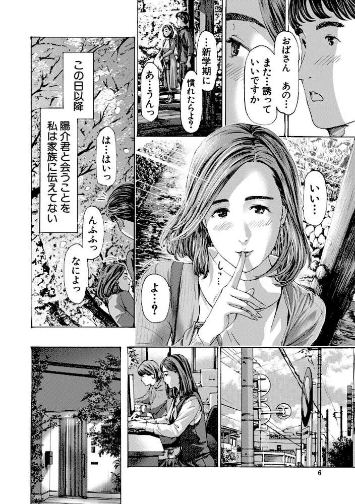 おばさんでいい…かも▽