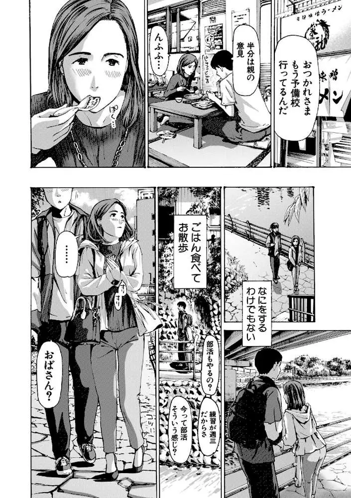 おばさんでいい…かも▽