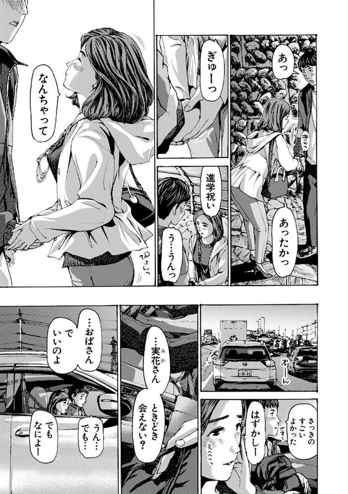 おばさんでいい…かも▽