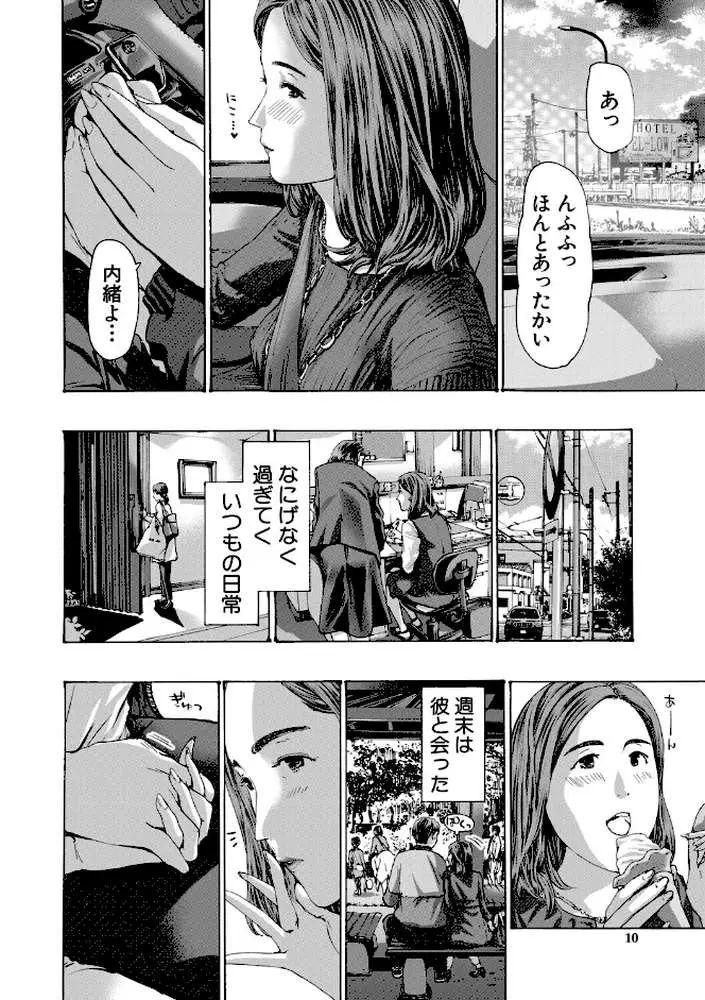 おばさんでいい…かも▽