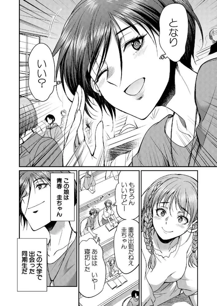 あなたの街のレンタルチ●ポ（単話）