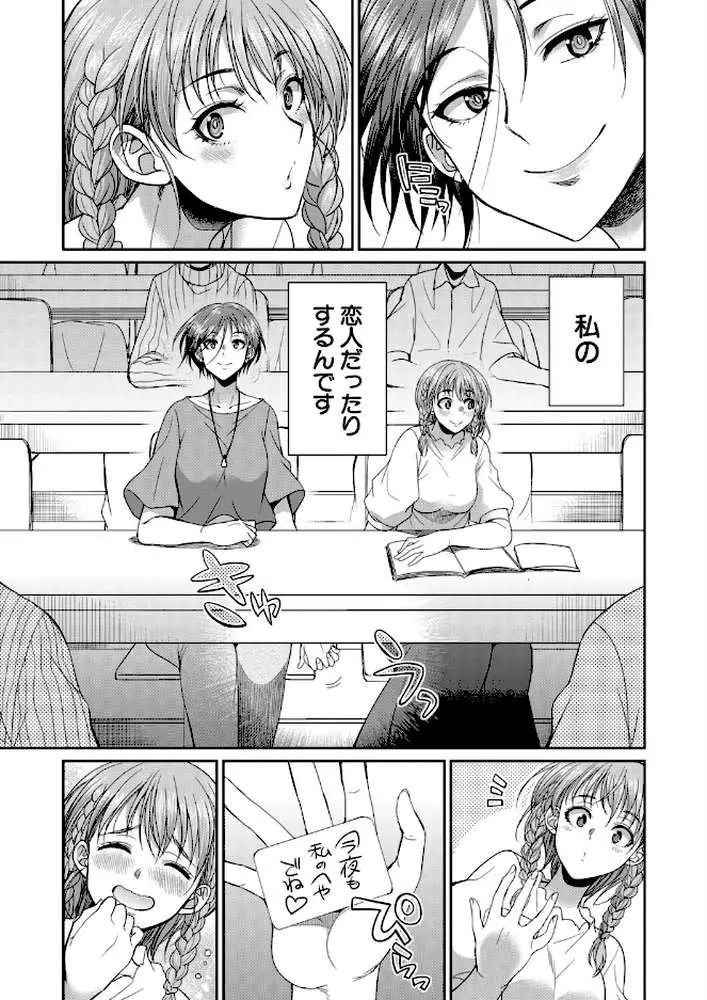 あなたの街のレンタルチ●ポ（単話）