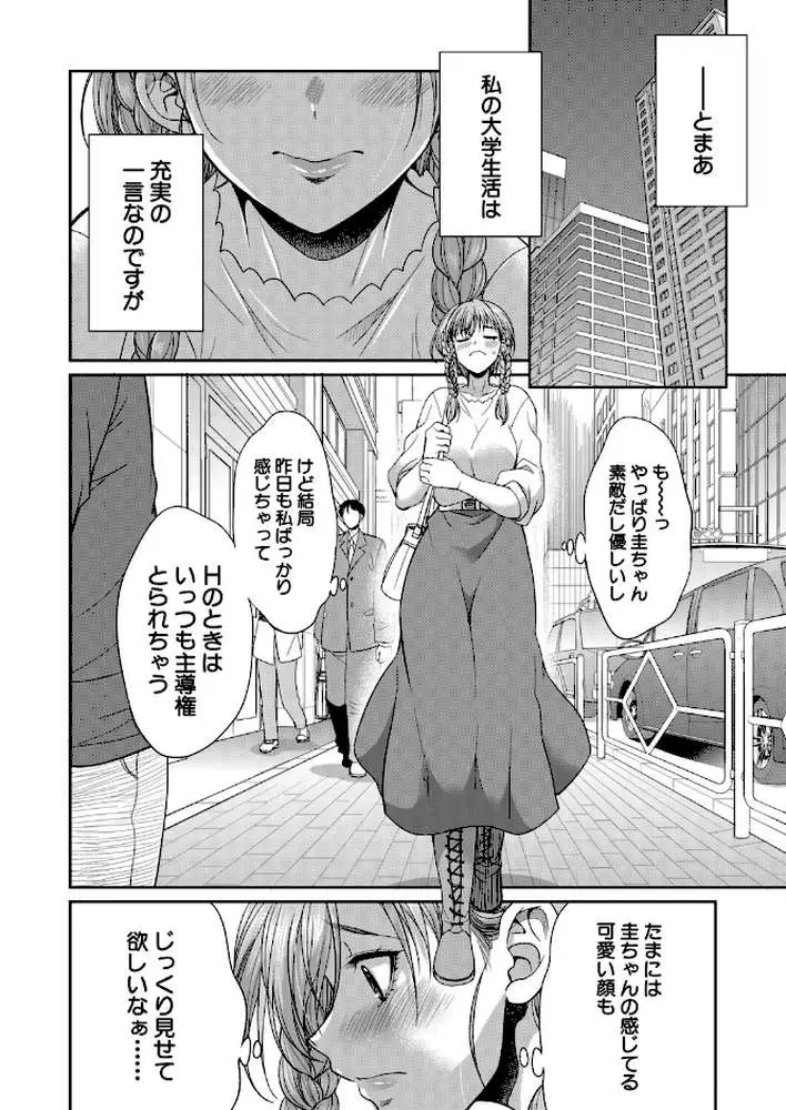 あなたの街のレンタルチ●ポ（単話）