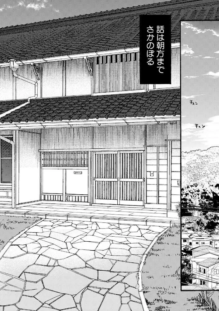 生イキおねだり令嬢