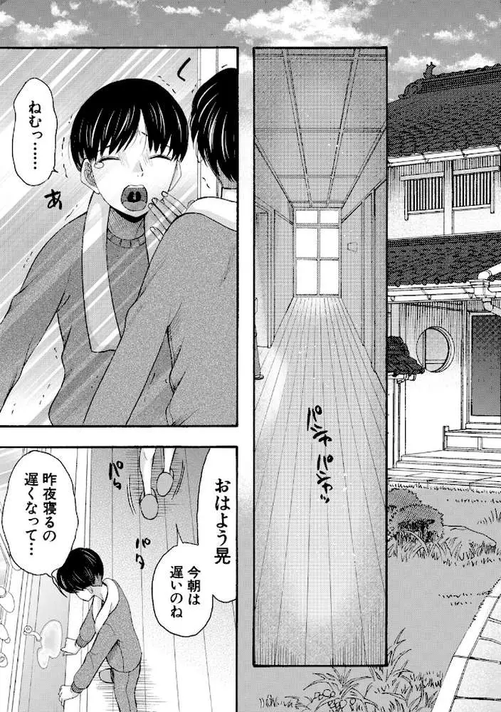 生イキおねだり令嬢