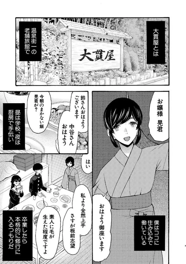 生イキおねだり令嬢