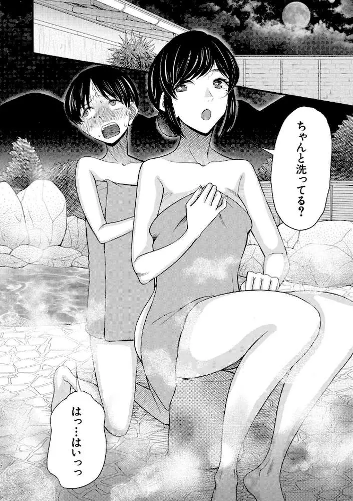 生イキおねだり令嬢 - ページ14