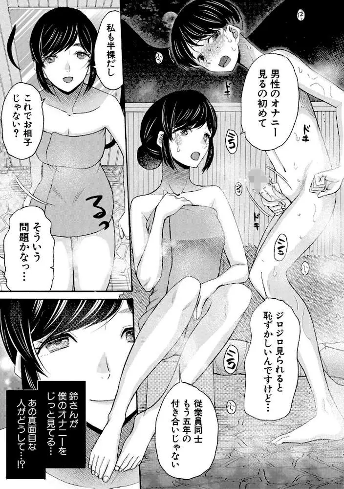 生イキおねだり令嬢 - ページ19