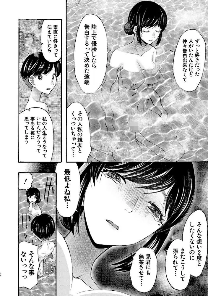 生イキおねだり令嬢 - ページ30