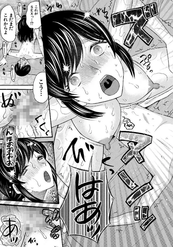 生イキおねだり令嬢 - ページ35
