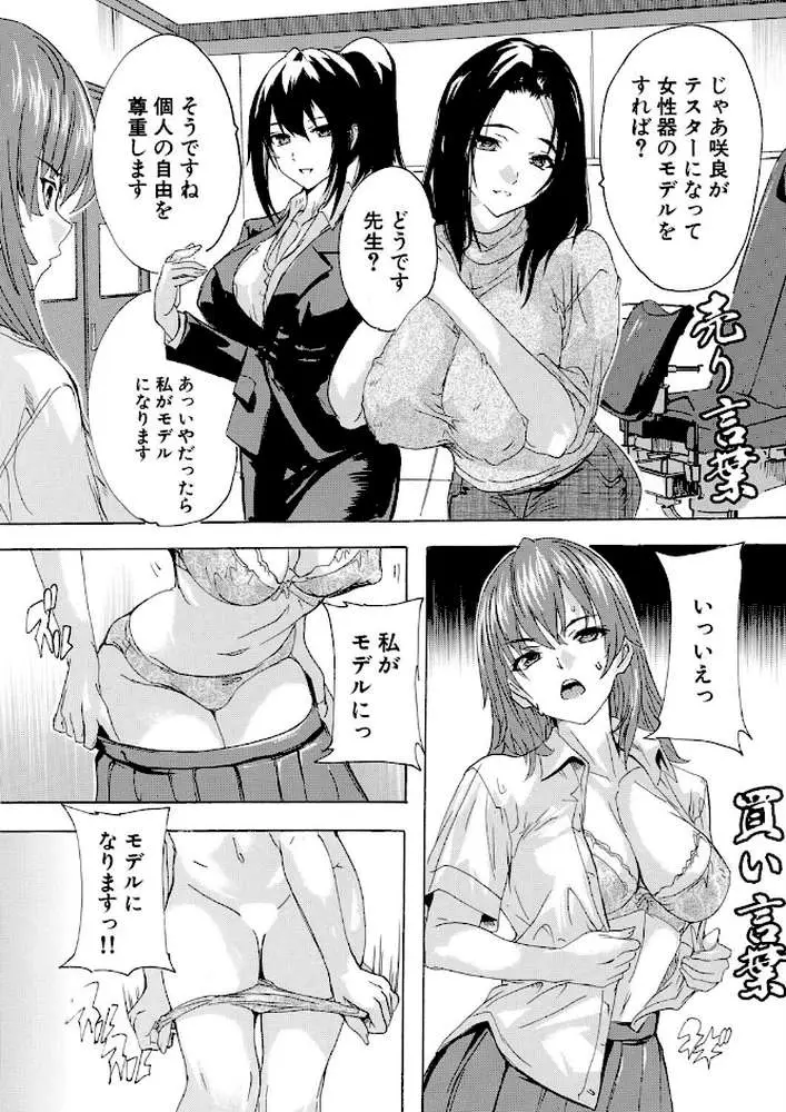 男は僕だけ！？全方位美女警報！！（単話）