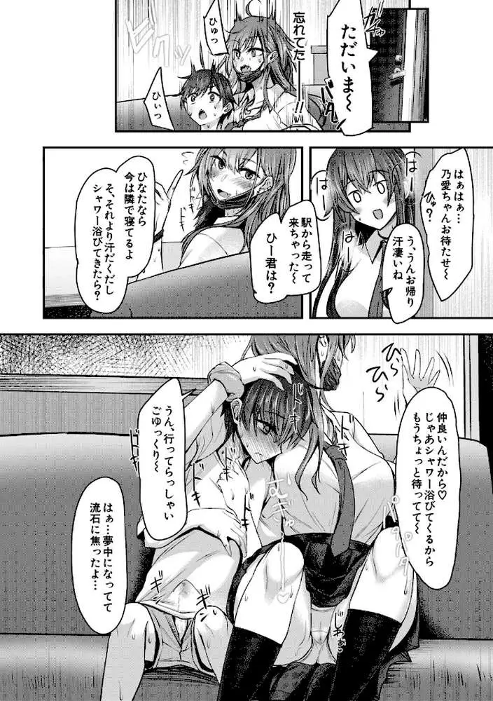 お姉さんと中出し溺愛えっちしよ！