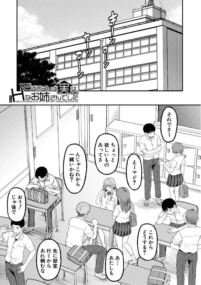 ご近所お姉さんと4Pってマジ！？