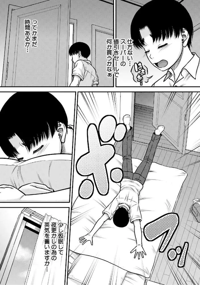 ご近所お姉さんと4Pってマジ！？