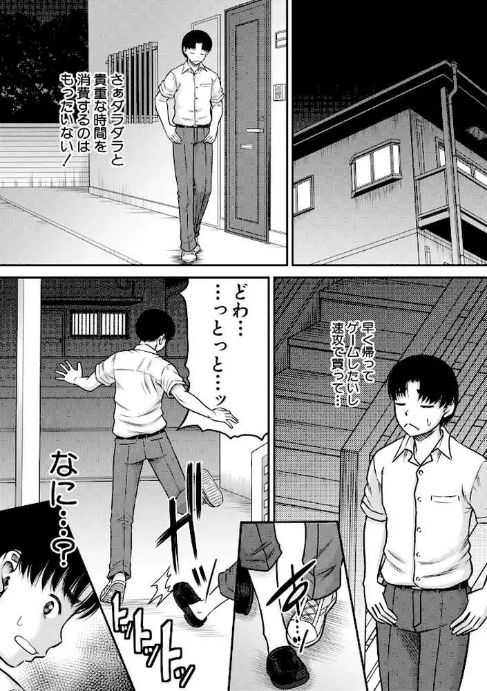 ご近所お姉さんと4Pってマジ！？